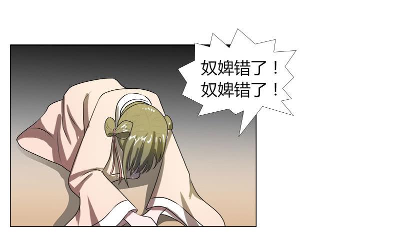 《虐心王妃》第十七话 第7页
