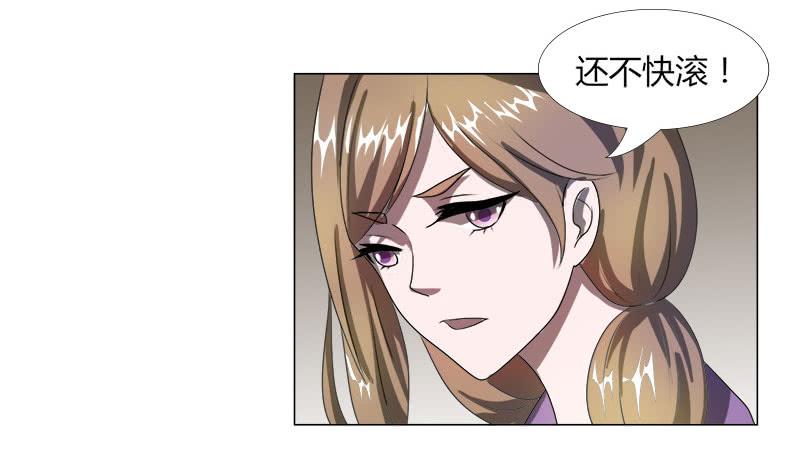 《虐心王妃》第十七话 第8页