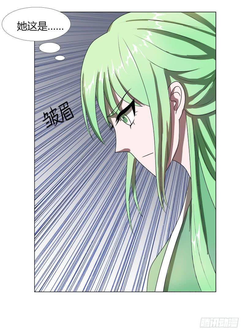 《虐心王妃》第十七话 第9页