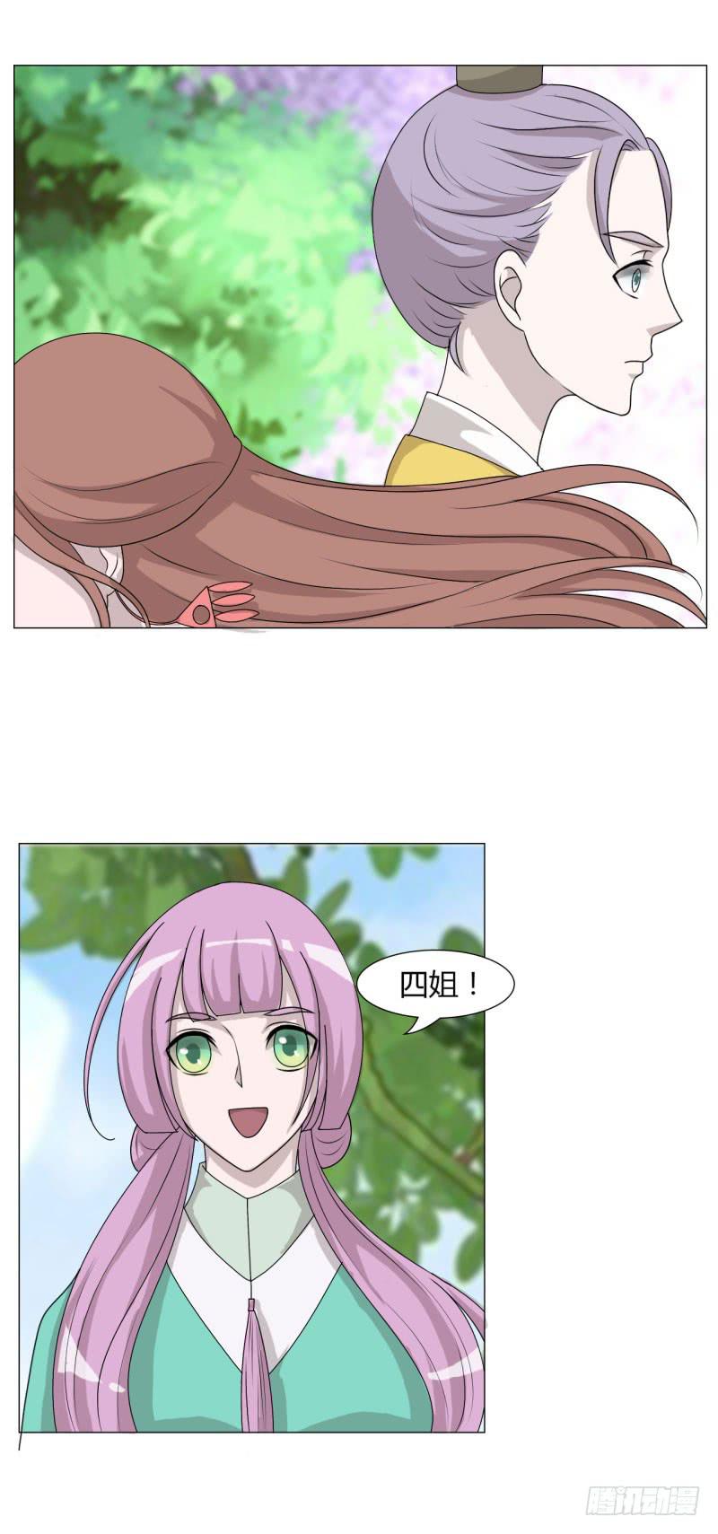 《虐心王妃》第二十四话 第18页