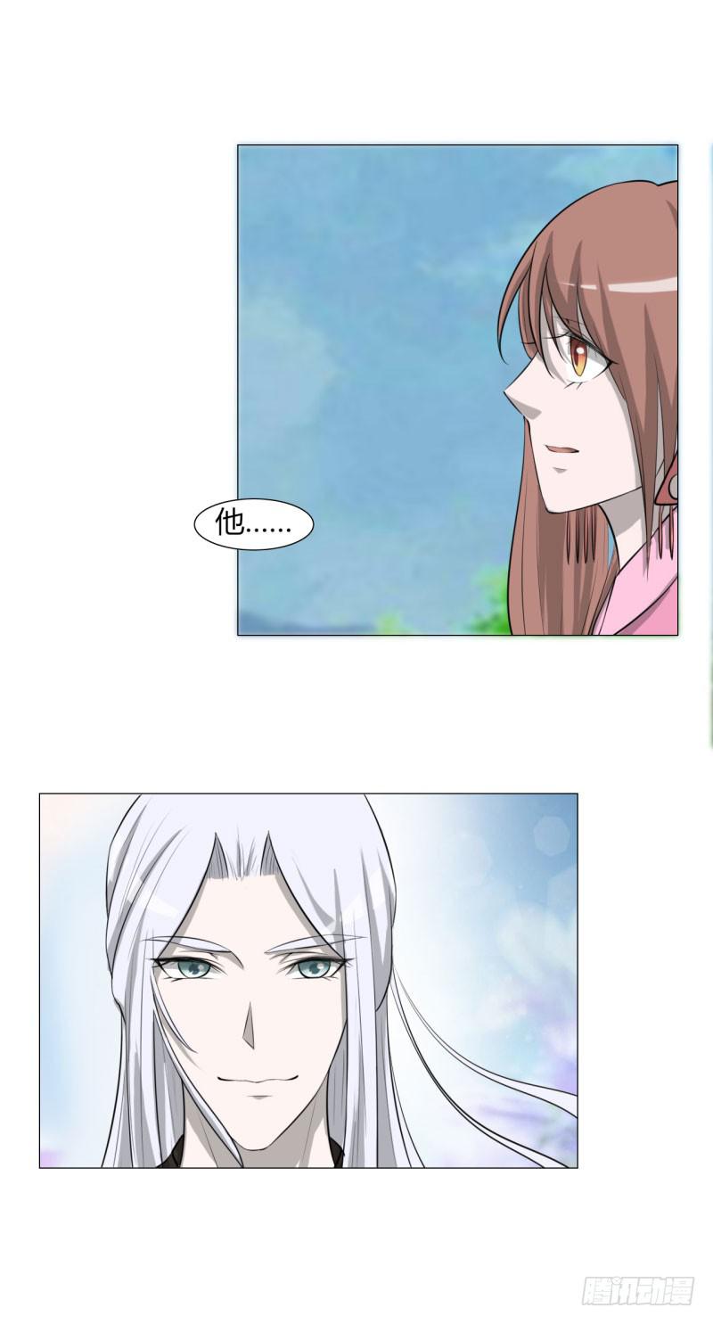 《虐心王妃》第二十四话 第30页