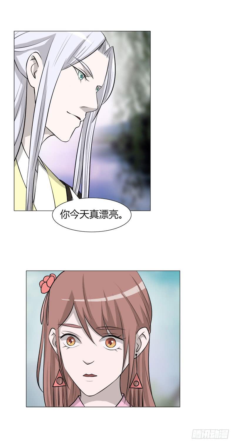 《虐心王妃》第二十四话 第36页