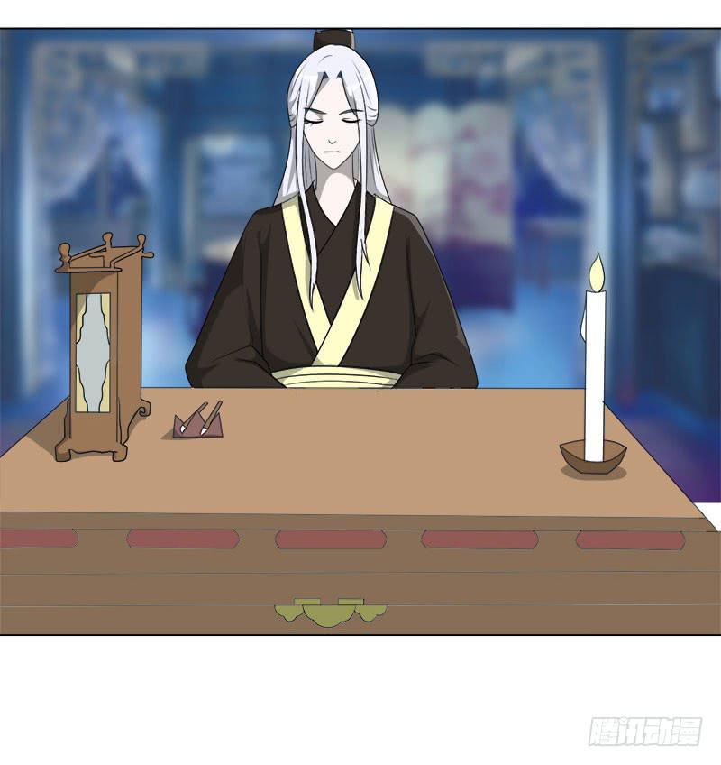 《虐心王妃》第二十一话 第10页