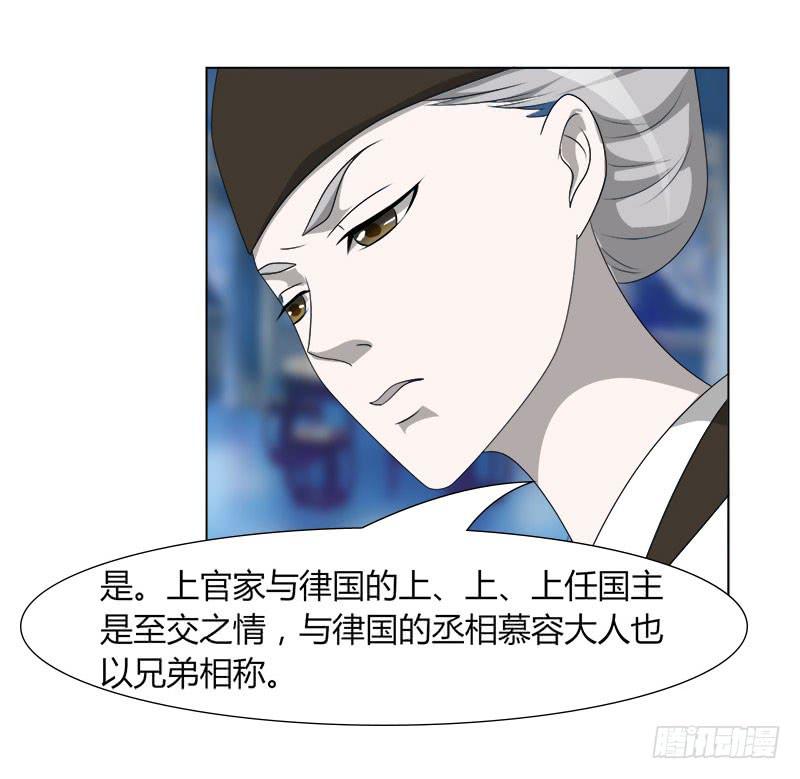 《虐心王妃》第二十一话 第13页