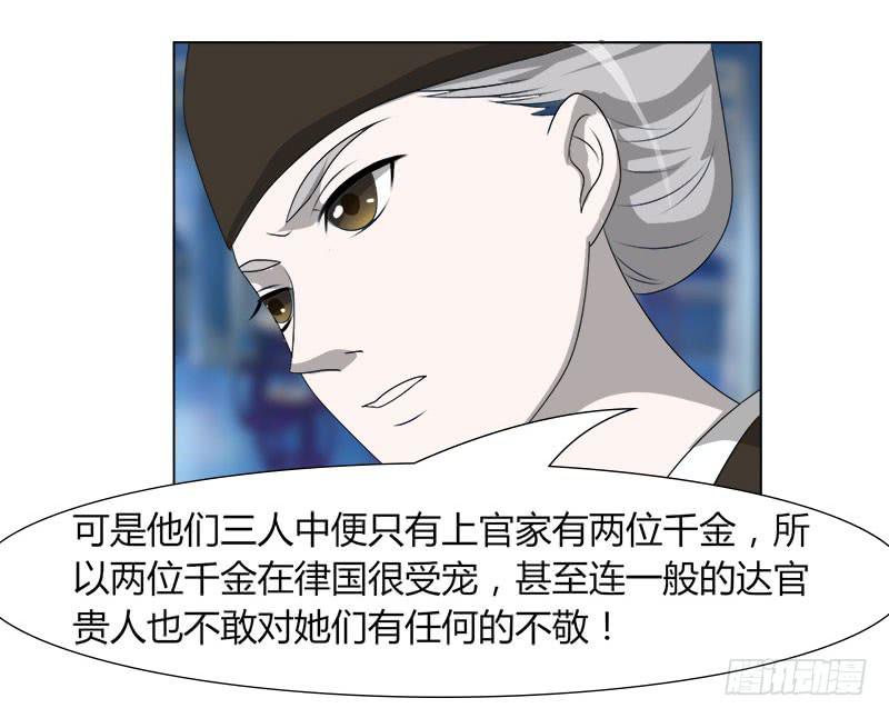 《虐心王妃》第二十一话 第14页