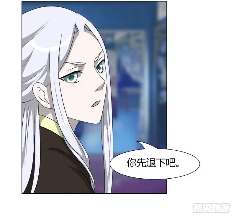 《虐心王妃》第二十一话 第15页