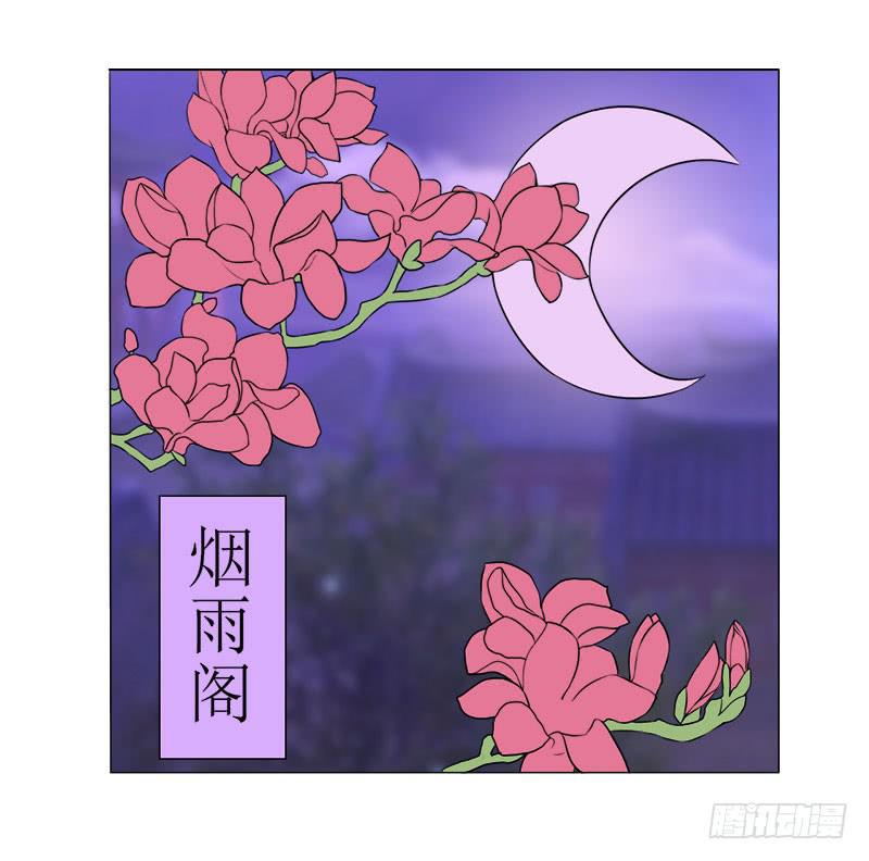 《虐心王妃》第二十一话 第21页