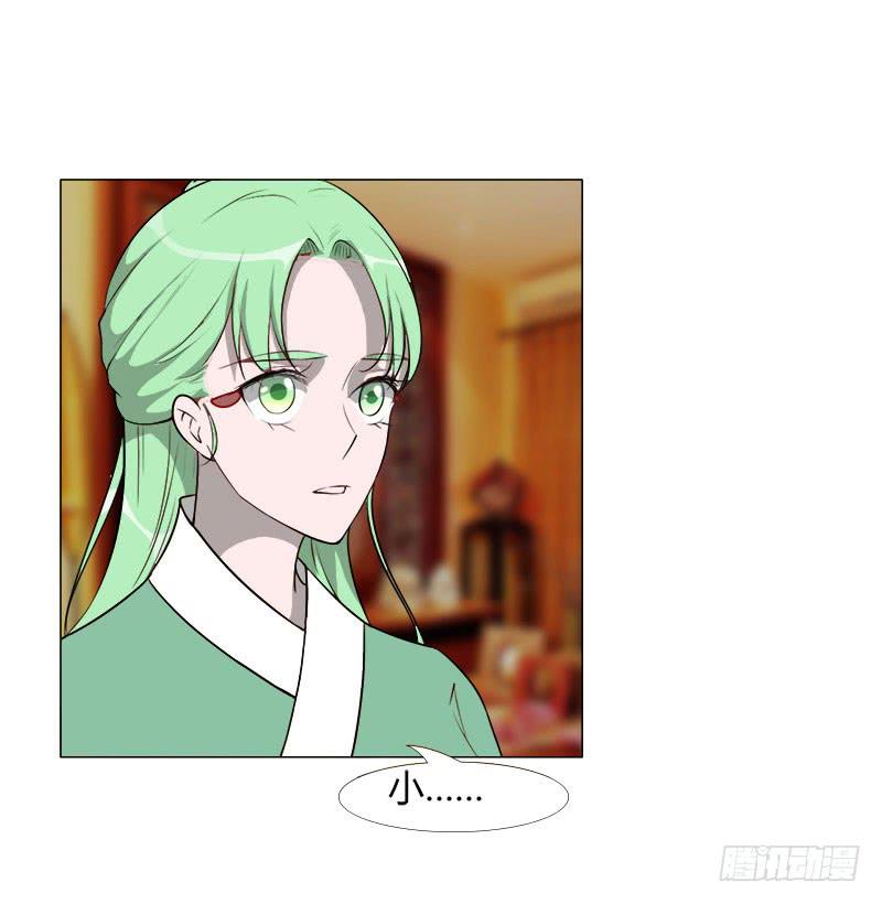 《虐心王妃》第二十一话 第22页