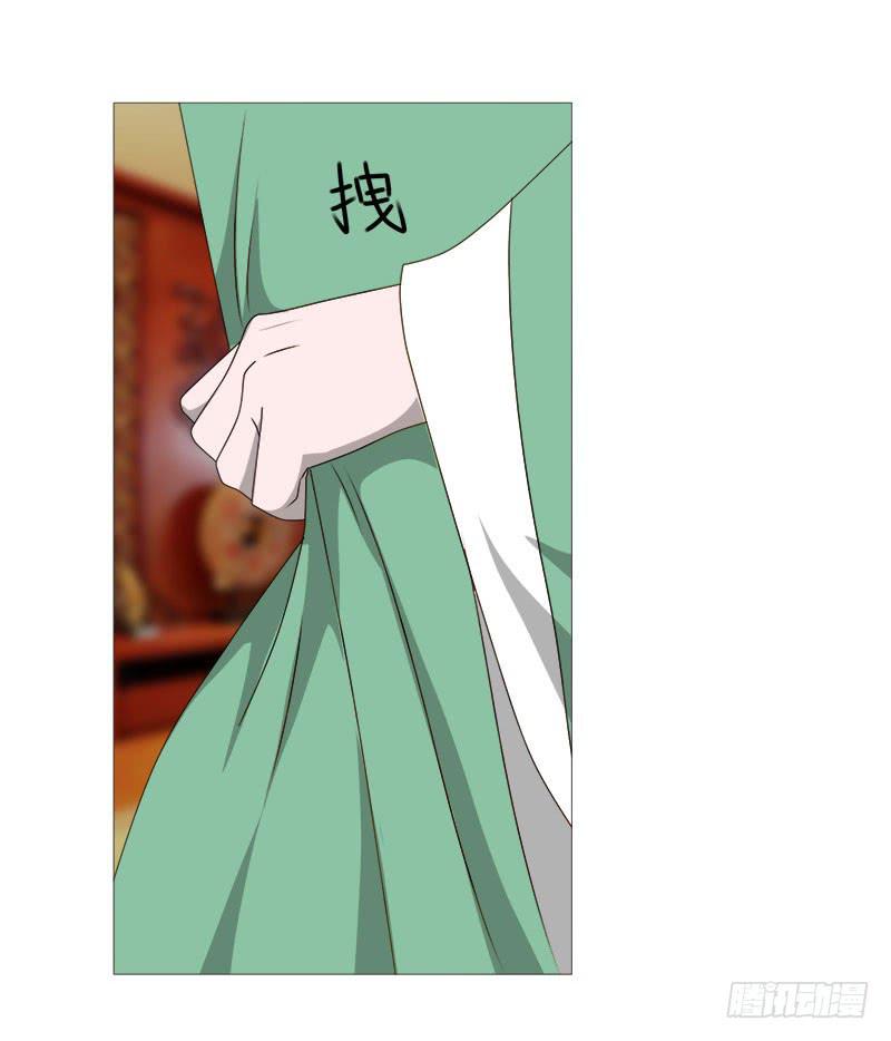 《虐心王妃》第二十一话 第24页