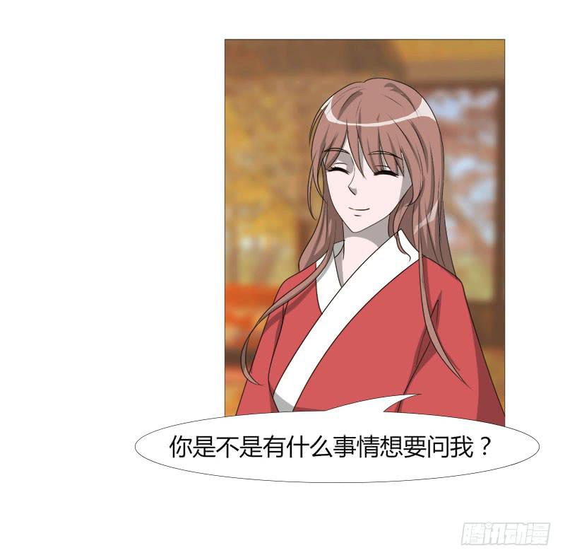 《虐心王妃》第二十一话 第25页