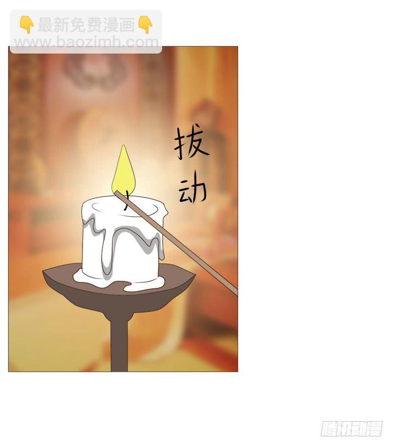 《虐心王妃》第二十一话 第38页