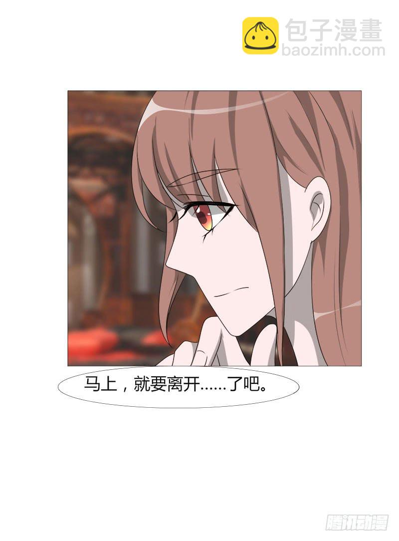 《虐心王妃》第二十一话 第39页
