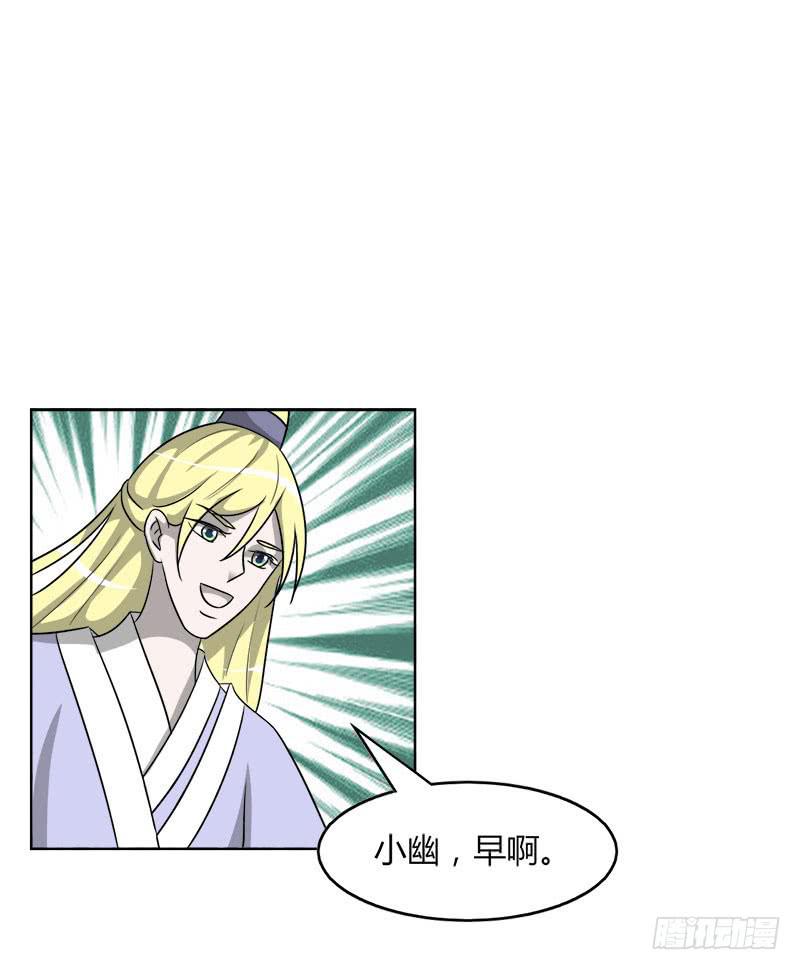 《虐心王妃》第二十一话 第40页