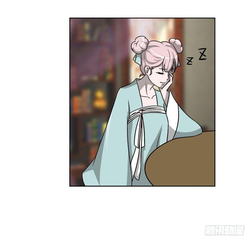 《虐心王妃》第二十一话 第41页