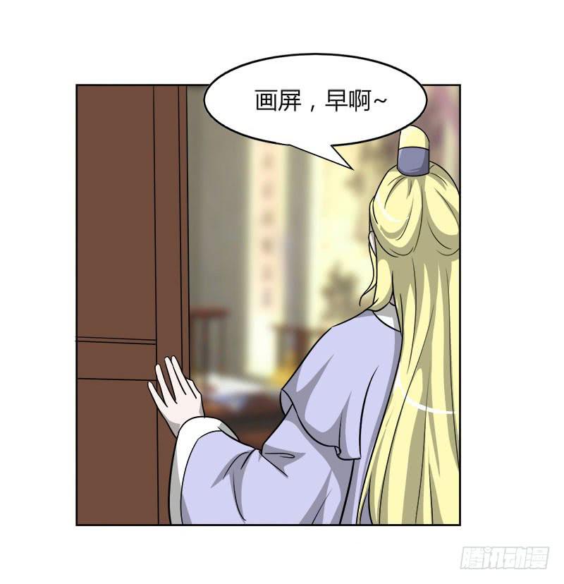《虐心王妃》第二十一话 第42页