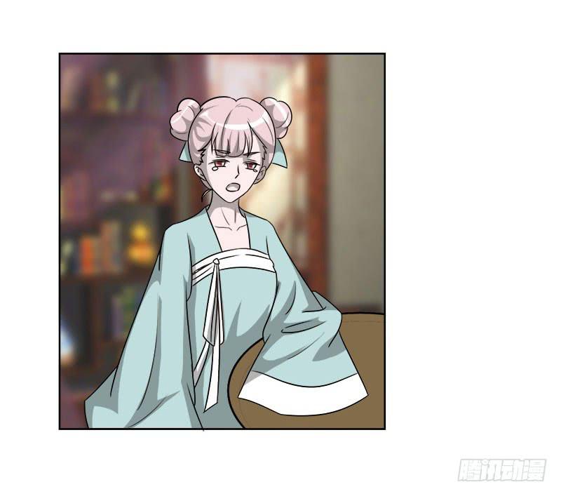 《虐心王妃》第二十一话 第43页