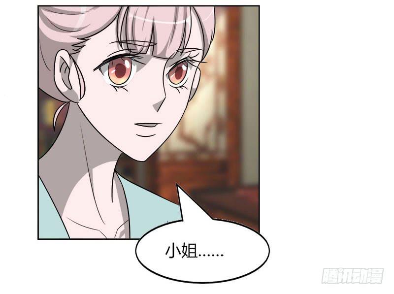《虐心王妃》第二十一话 第46页