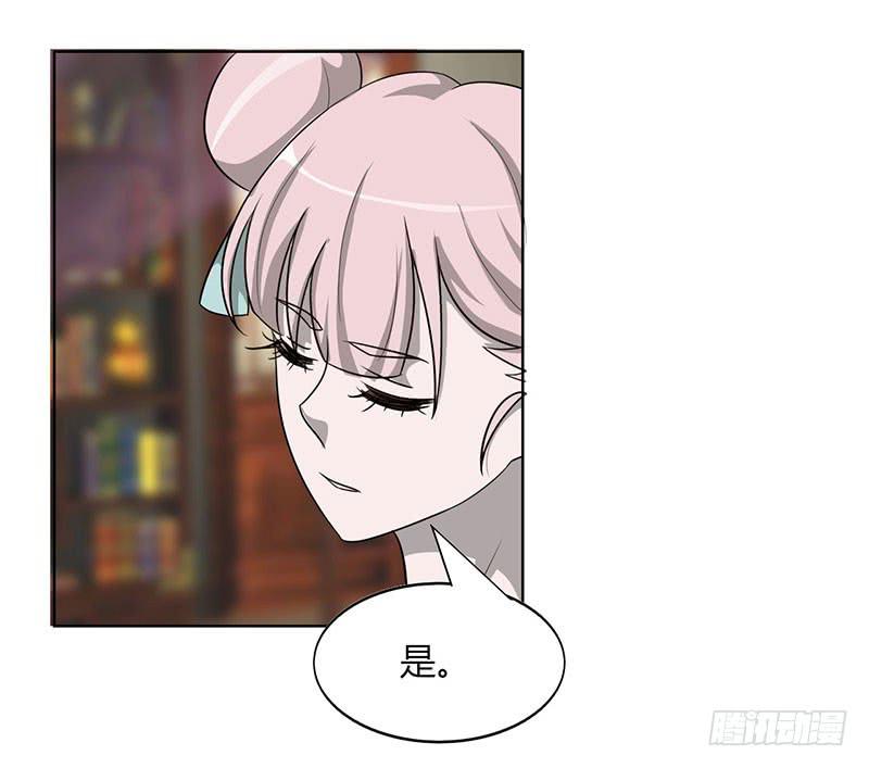 《虐心王妃》第二十一话 第48页