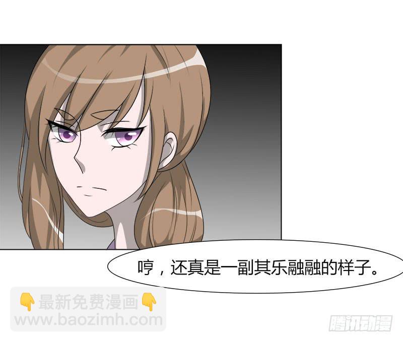《虐心王妃》第二十一话 第4页
