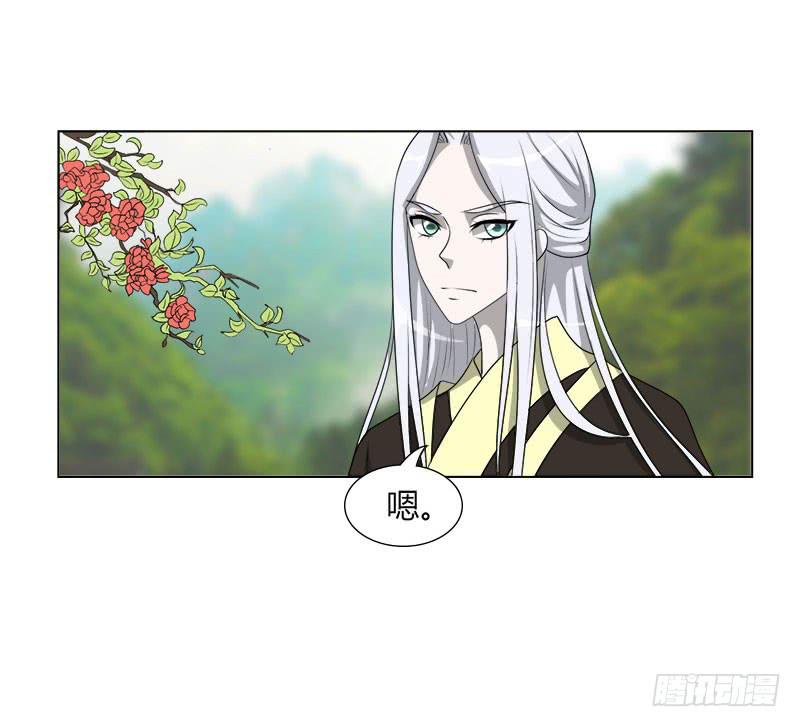《虐心王妃》第二十一话 第6页