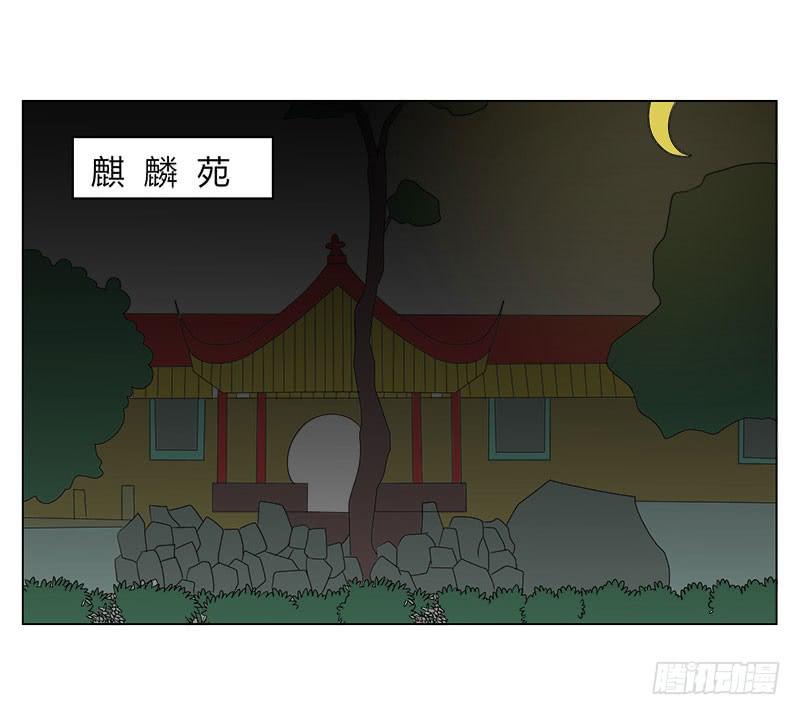 《虐心王妃》第二十一话 第8页