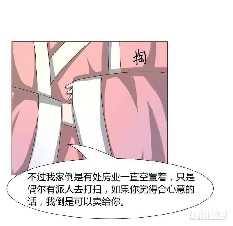 《虐心王妃》第二十三话 第11页