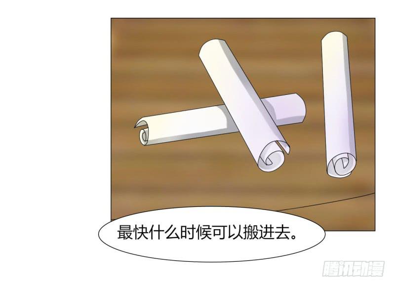 《虐心王妃》第二十三话 第12页
