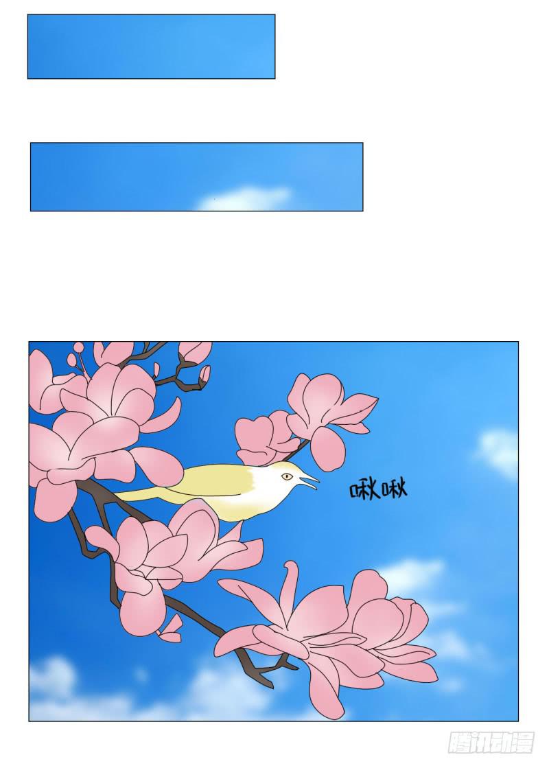 《虐心王妃》第二十三话 第14页