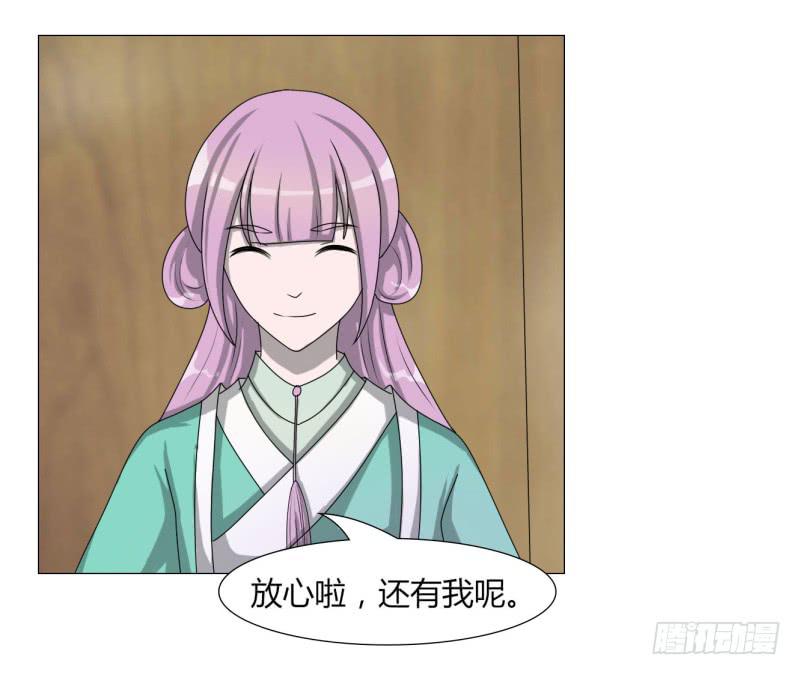 《虐心王妃》第二十三话 第17页