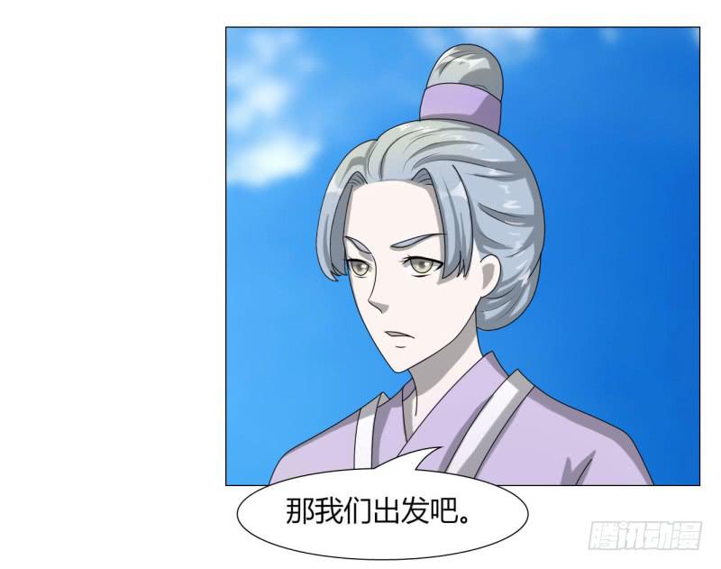 《虐心王妃》第二十三话 第18页