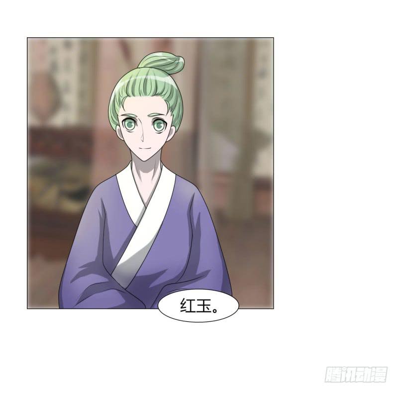 《虐心王妃》第二十三话 第1页