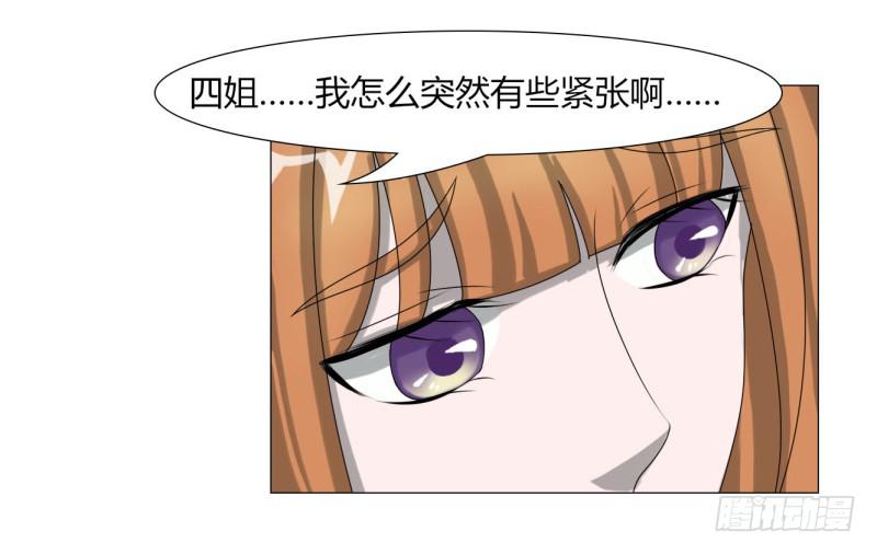 《虐心王妃》第二十三话 第20页