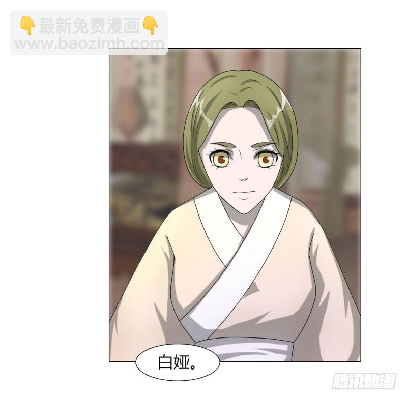 《虐心王妃》第二十三话 第2页