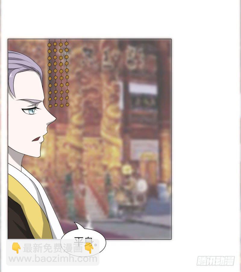 《虐心王妃》第二十三话 第32页
