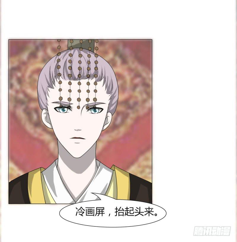 《虐心王妃》第二十三话 第34页