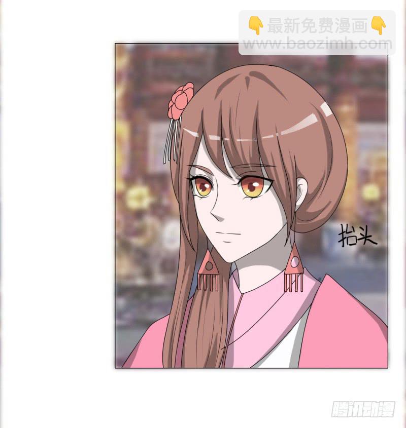 《虐心王妃》第二十三话 第35页