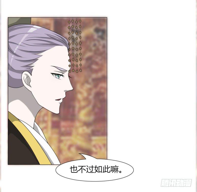 《虐心王妃》第二十三话 第36页