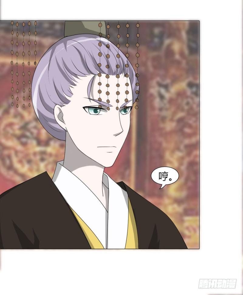 《虐心王妃》第二十三话 第38页