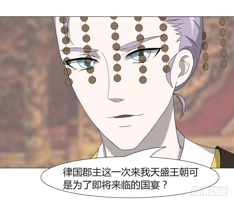 《虐心王妃》第二十三话 第39页