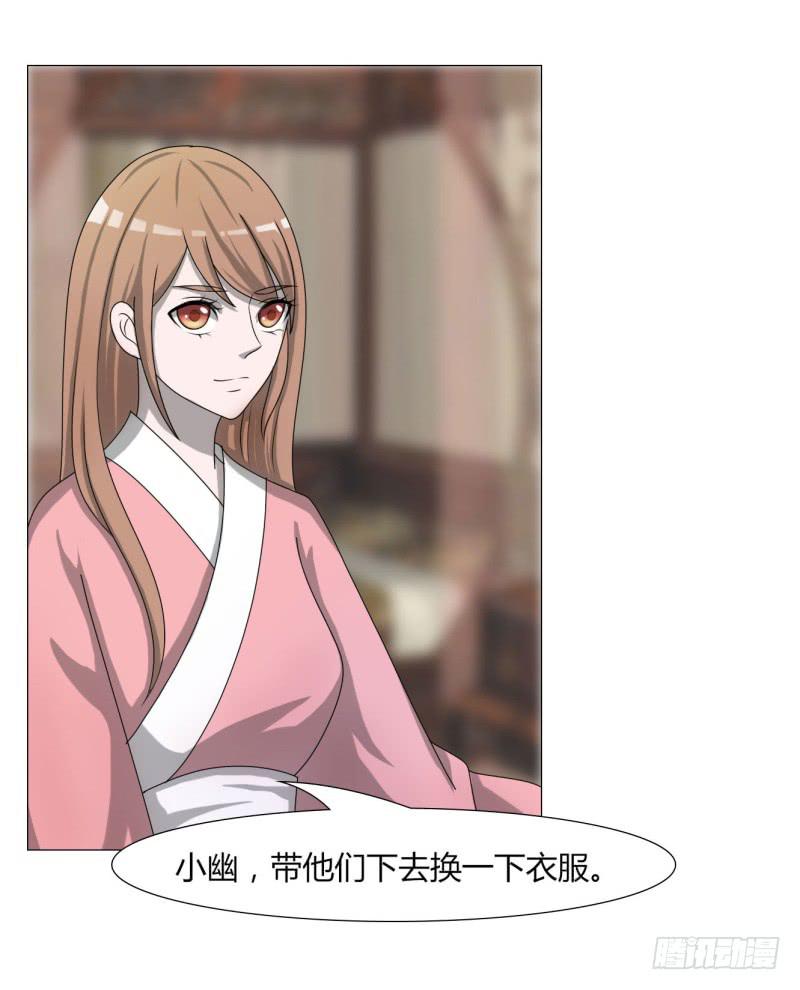 《虐心王妃》第二十三话 第3页