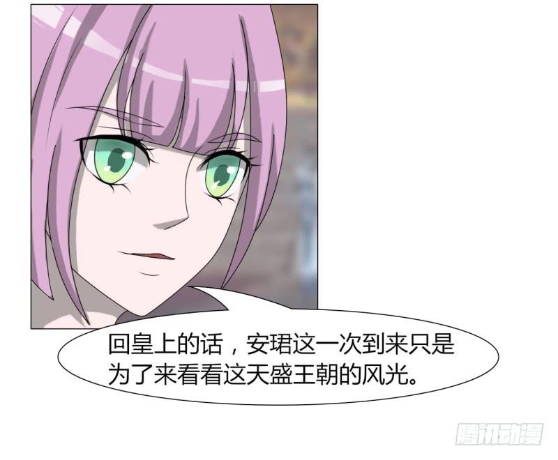 《虐心王妃》第二十三话 第40页
