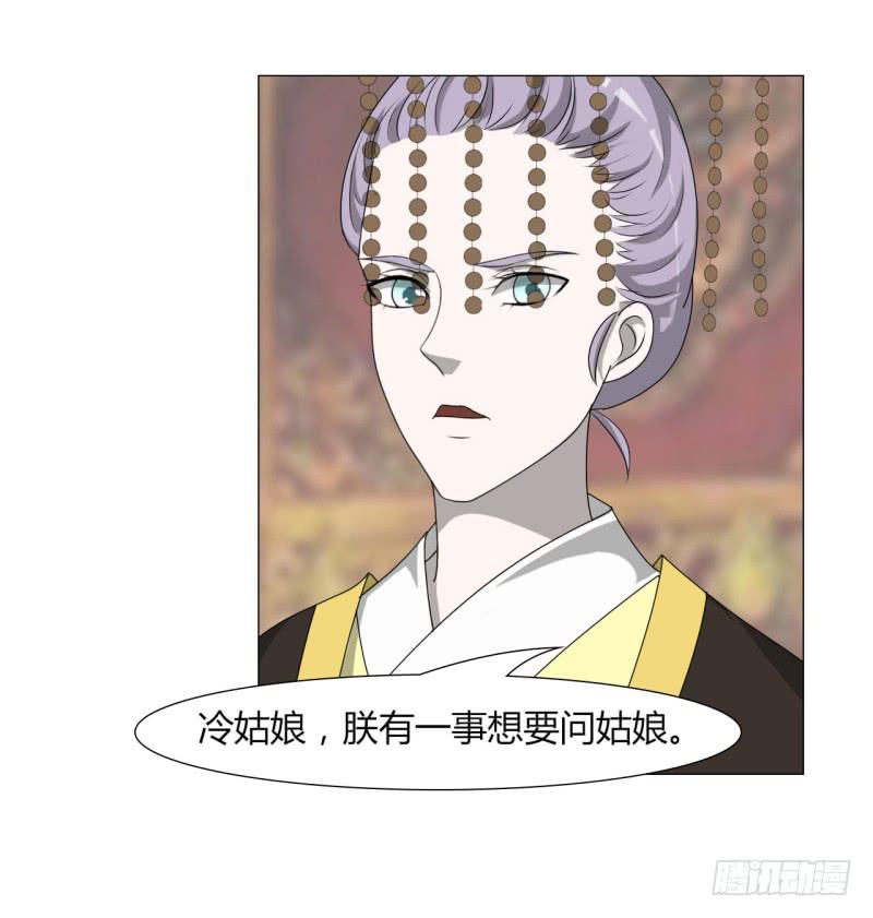 《虐心王妃》第二十三话 第41页