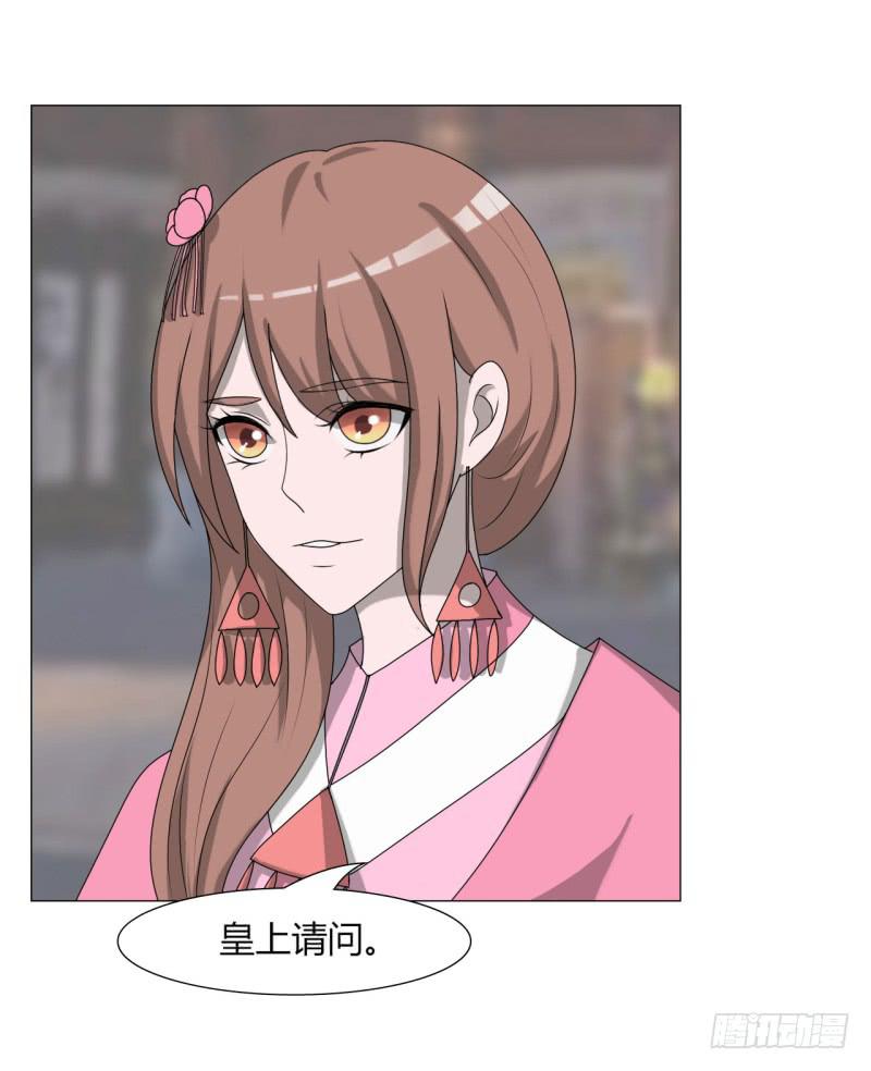 《虐心王妃》第二十三话 第42页