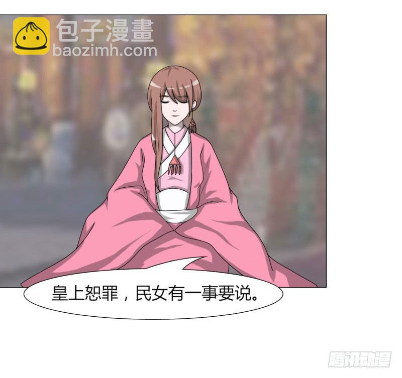 《虐心王妃》第二十三话 第44页