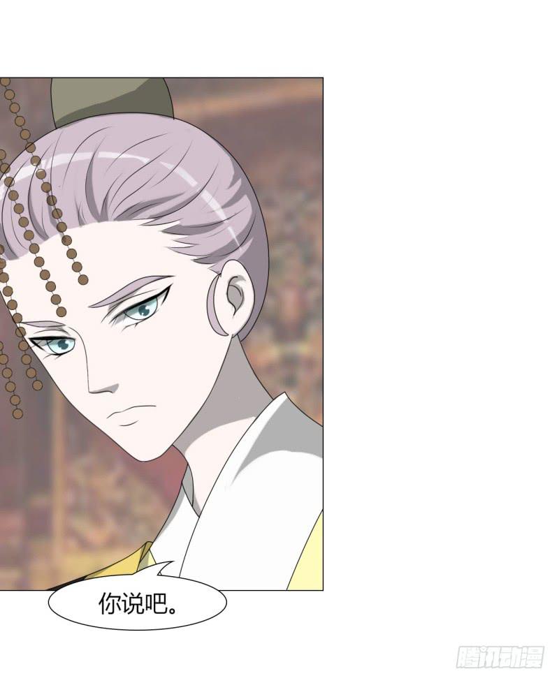 《虐心王妃》第二十三话 第45页