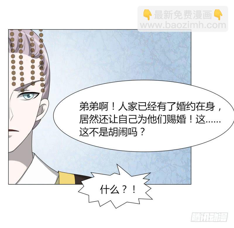 《虐心王妃》第二十三话 第49页