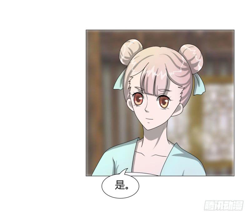 《虐心王妃》第二十三话 第4页