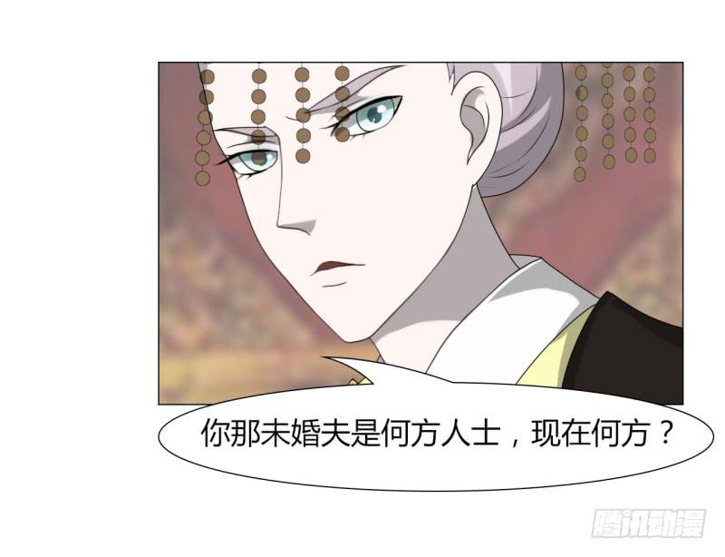 《虐心王妃》第二十三话 第50页