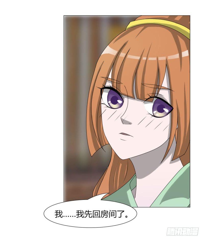 《虐心王妃》第二十三话 第7页