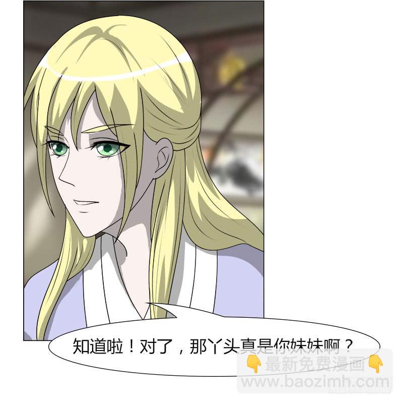 《虐心王妃》第二十二话 第10页